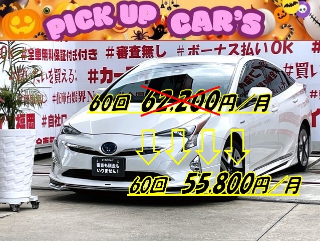 PRIUS プリウス　Ａツーリングセレクション　【カスタム】　