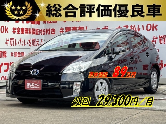 PRIUS プリウス S　【総合評価優良車】