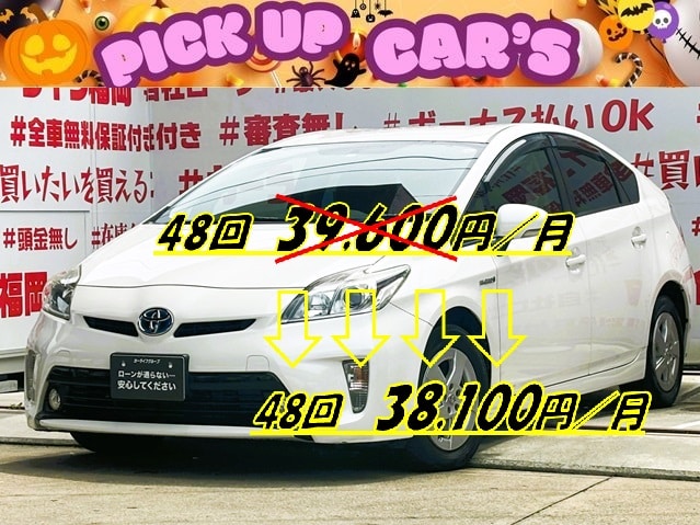 PRIUS　プリウス　S【総合評価優良車】