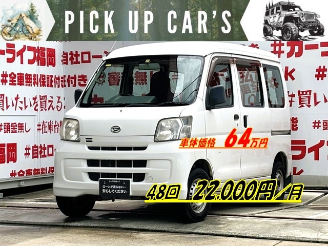 HIJET　ハイゼットカーゴ　スペシャル　