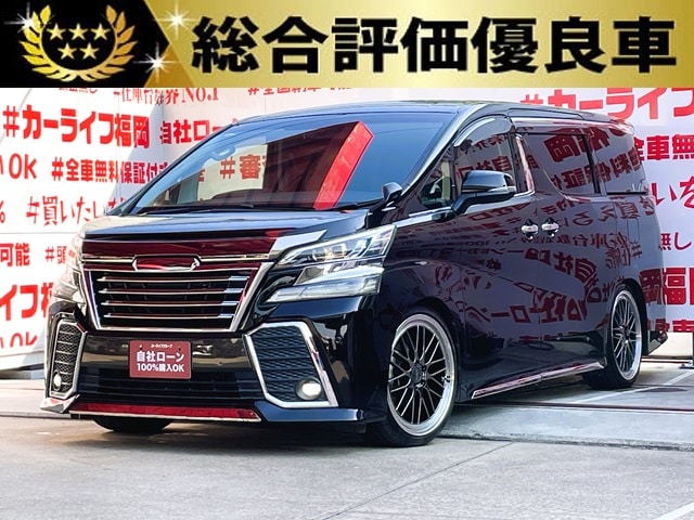 VELLFIRE　ヴェルファイア　Z【総合評価優良車】【カスタム】