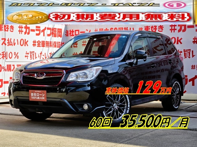 FORESTER フォレスター　２．０ｉ－Ｌ・アイサイト【4WD】【総合評価優良車】