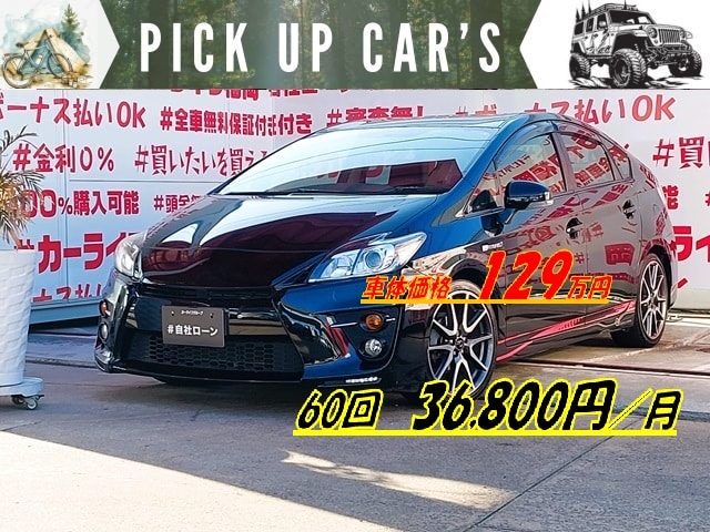 PRIUS　プリウス　Sツーリングセレクション　G’ｓ【特別仕様車グレード】【カスタム】