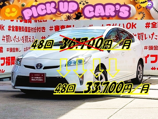 PRIUS　プリウス　S【総合評価優良車】