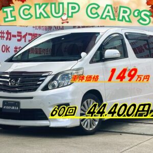 ALPHARD アルファード 240S　【総合評価優良車】