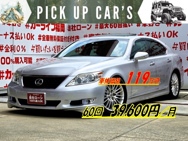 LEXUS　レクサス　LS460　バージョンSZ・Iパッケージ【カスタム】