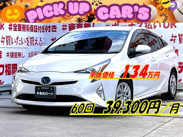 PRIUS プリウス　Ｓ　【ユーザー買取車】