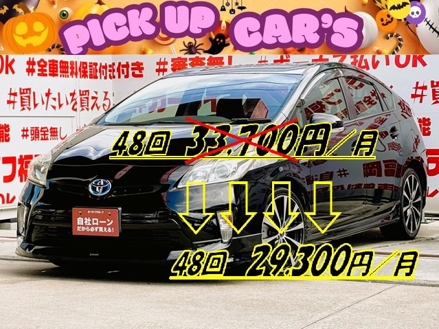 PRIUS　プリウス　S【後期型】