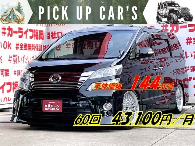 VELLFIRE　ヴェルファイア　2.4Z【後期型】【総合評価優良車】