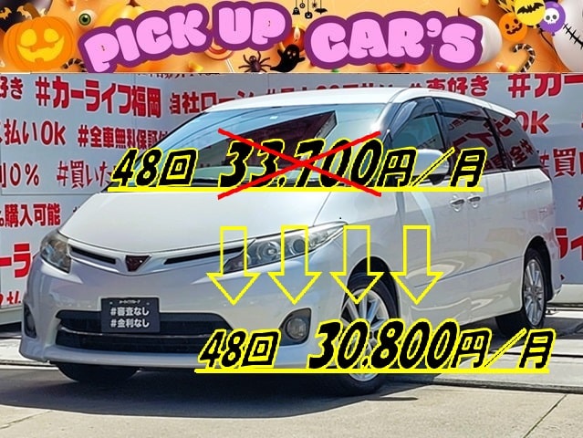 ESTIMA　エスティマ　アエラス　Ｇエデション【特別仕様車グレード】【総合評価優良車】