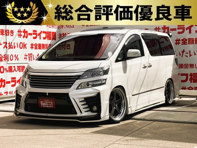 VELLFIRE　ヴェルファイア　2.4Z【総合評価優良車】【後期型】【カスタム】