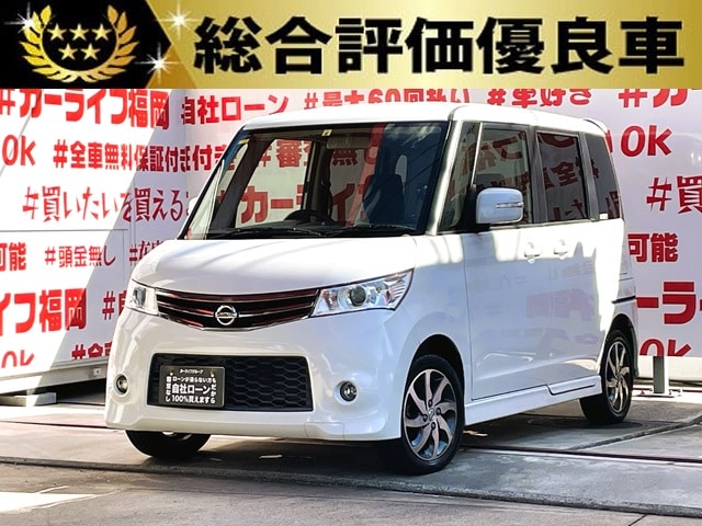 ROOX　ルークス　ハイウェイスター【総合評価優良車】