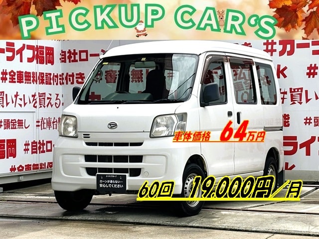 HIJET　ハイゼットカーゴ　スペシャル　