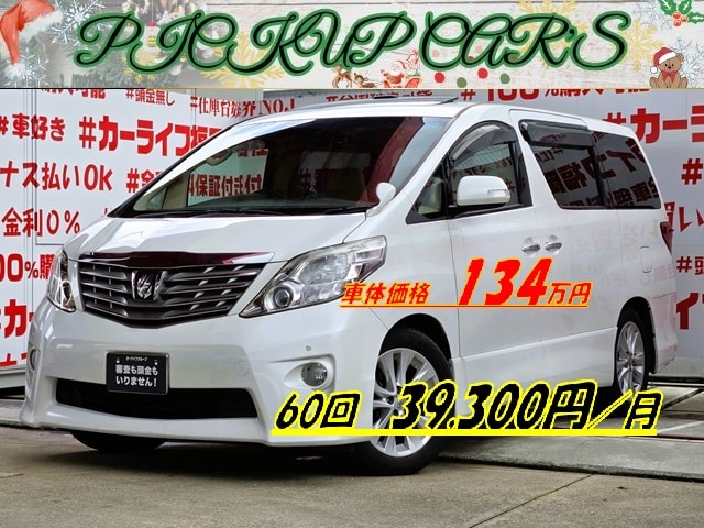 ALPHRDアルファード 350Ｓ Ｃパッケージ【総合評価優良車】