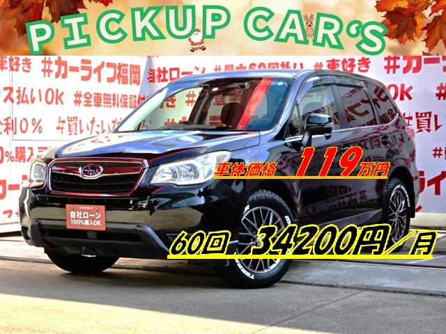 FORESTER フォレスター　２．０ｉ－Ｌ・アイサイト【4WD】【総合評価優良車】