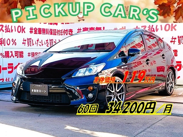 PRIUS　プリウス　Sツーリングセレクション　G’ｓ【特別仕様車グレード】【カスタム】