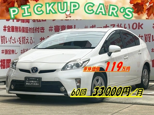 PRIUS　プリウス　S【総合評価優良車】