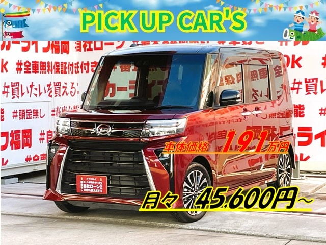 TANTO CUSTOM　タント　カスタムRS　【後期型】【ターボ車】