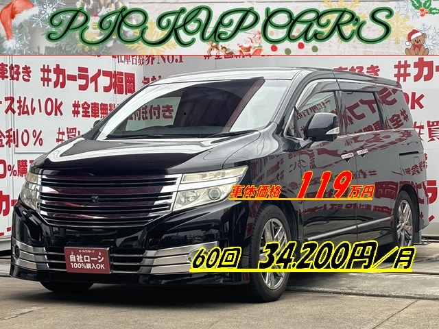 ELGRAND エルグランド ライダー　黒本革シート仕様【特別仕様車】【4WD】