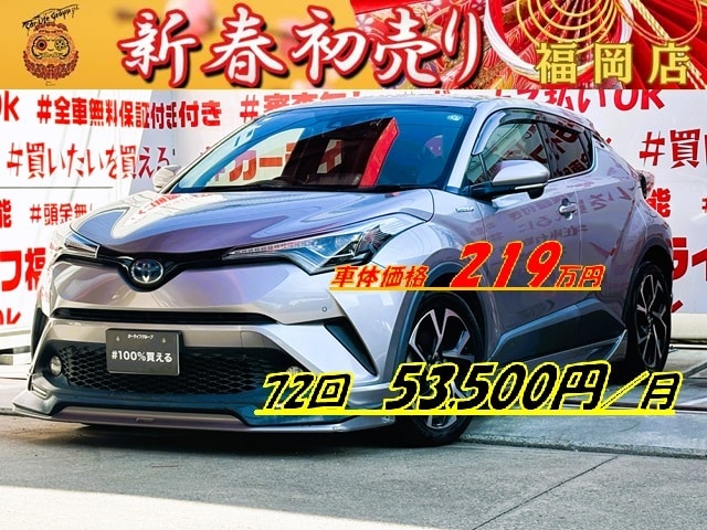 C-HR　HYBRID　G　【総合評価優良車】