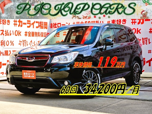 FORESTER フォレスター　２．０ｉ－Ｌ・アイサイト【4WD】【総合評価優良車】