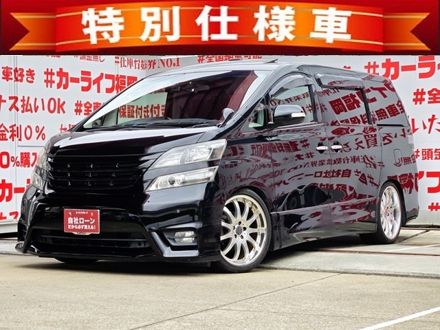 VELLFIRE　ヴェルファイア　2.4Z　プラチナセレクションⅡ　【カスタム】【特別仕様車】