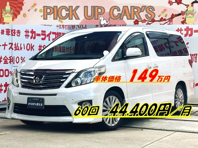 ALPHARD アルファード 240S　【総合評価優良車】