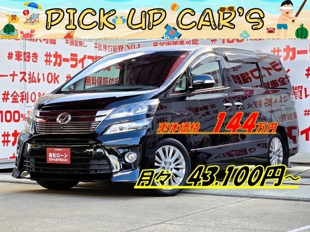 VELLFIRE　ヴェルファイア　2.4Z【後期型】
