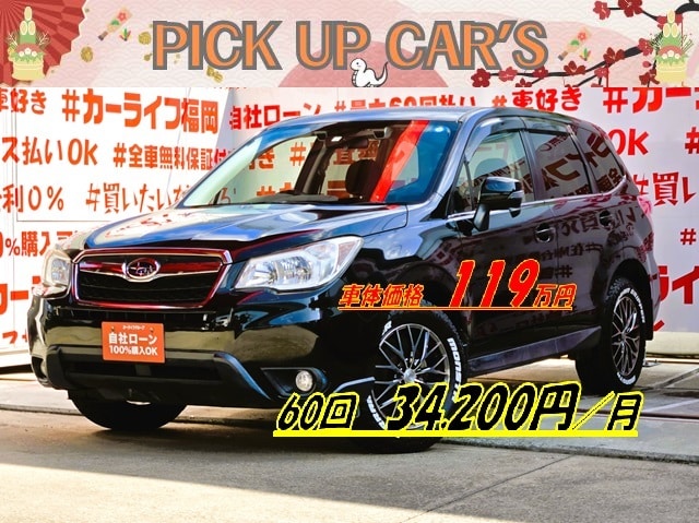 FORESTER フォレスター　２．０ｉ－Ｌ・アイサイト【4WD】【総合評価優良車】