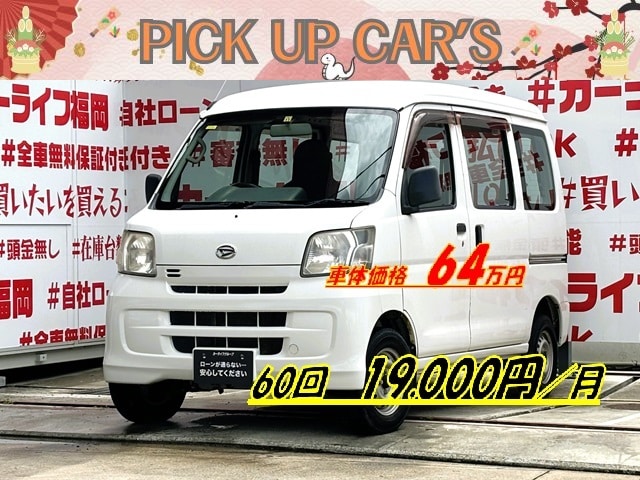 HIJET　ハイゼットカーゴ　スペシャル　