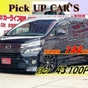 VELLFIRE　ヴェルファイア　2.4Z【後期型】【カスタム】