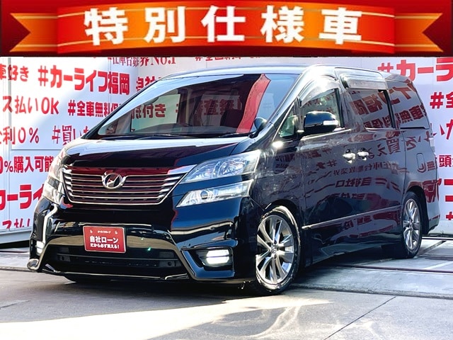 VELLFIRE　ヴェルファイア　2.4ZプラチナセレクションⅡ【特別仕様車】