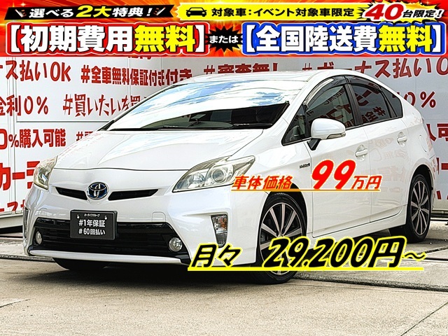 PRIUS プリウス 1.8G【後期型】【車検2年付】