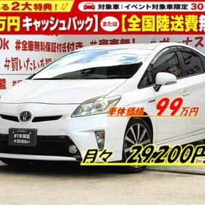 PRIUS　プリウス　1.8G【後期型】【車検２年付】