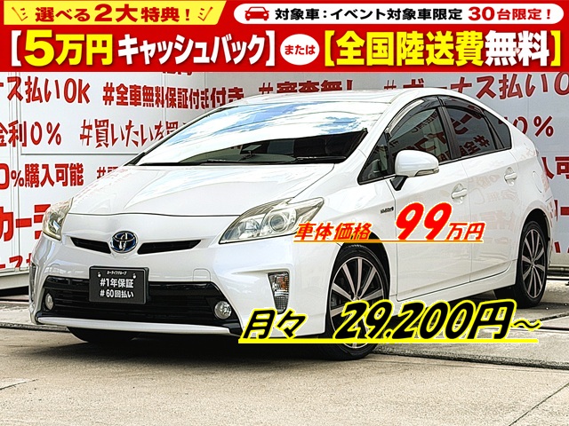 PRIUS プリウス 1.8G【後期型】【車検2年付】