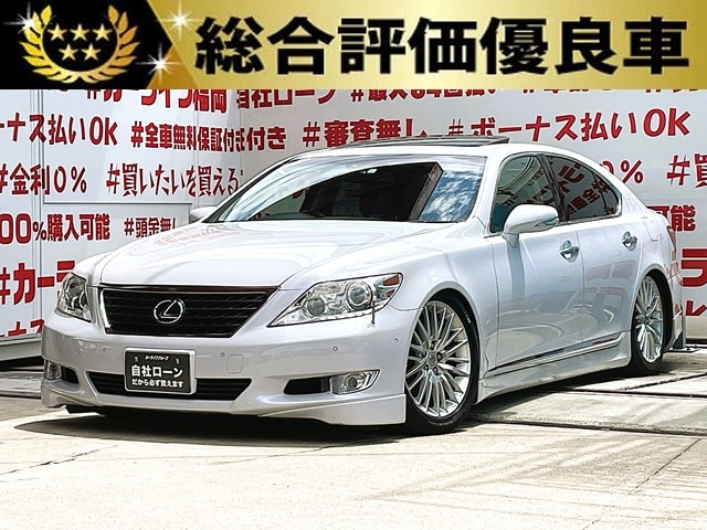 LEXUS　レクサス　ＬＳ４６０　バージョンＳＺ【中期型】【総合評価優良車】