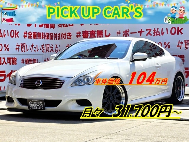 SKYLINE　スカイライン　370GTタイプP　クーペ【カスタム】