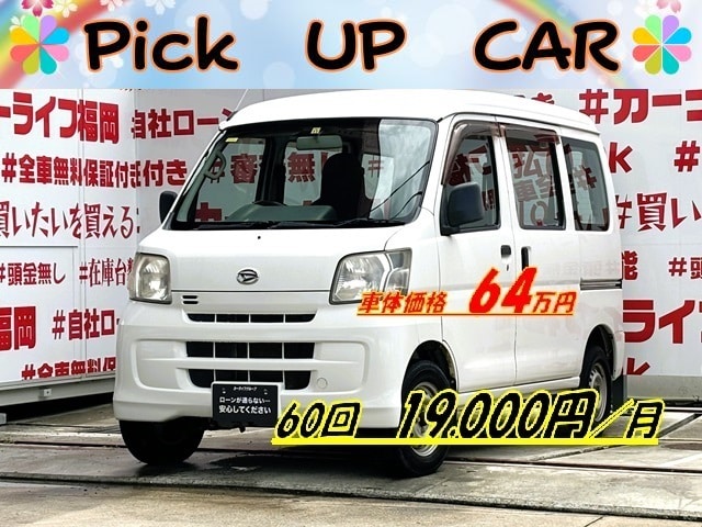 HIJET　ハイゼットカーゴ　スペシャル　