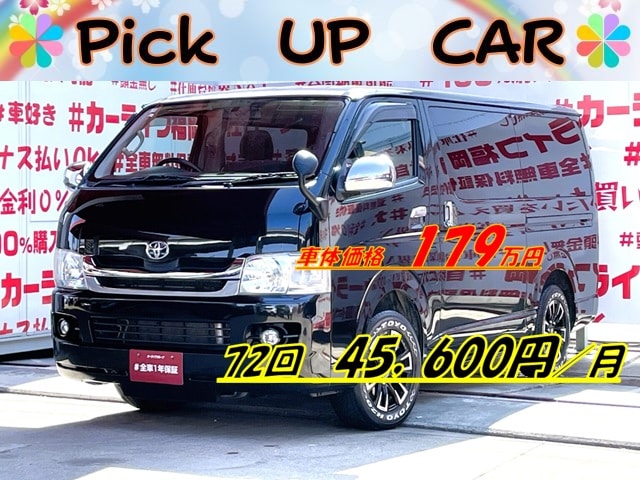 HIACE　ハイエース　ロング スーパーＧＬ【２型】【カスタム】