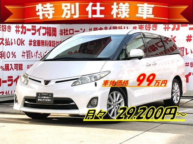 ESTIMA　エスティマ　アエラス　Ｇエデション【特別仕様車】