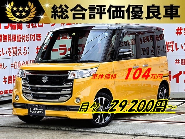 SPACIA CUSTOM　スペーシアカスタムZ　ターボ　デュアルカメラブレーキサポート・ユーティリティパッケージ装着車【総合評価優良車】　