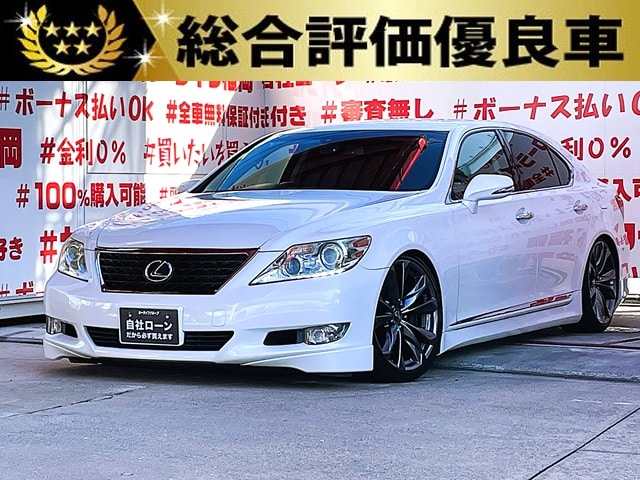 LEXUS　レクサス　LS460　バージョンSZ　＂中期型＂【総合評価優良車】【カスタム】