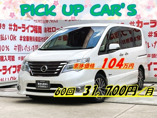SERENA　セレナ　ハイウェイスター Ｖセレクション＋ＳａｆｅｔｙⅡ Ｓ－ＨＹＢＲＩＤ【総合評価優良車】【特別仕様車】【後期型】