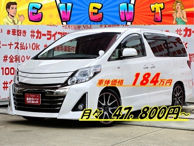 ALPHARD アルファード 350S G’s 【カスタム】【後期型】【特別仕様車】【総合評価優良車】