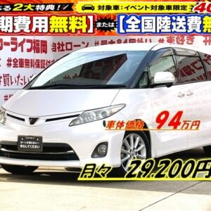 ESTIMA　エスティマ　アエラス　Ｇエデション【特別仕様車】【車検２年付】