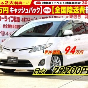 ESTIMA　エスティマ　アエラス　Ｇエデション【特別仕様車】【車検２年付】