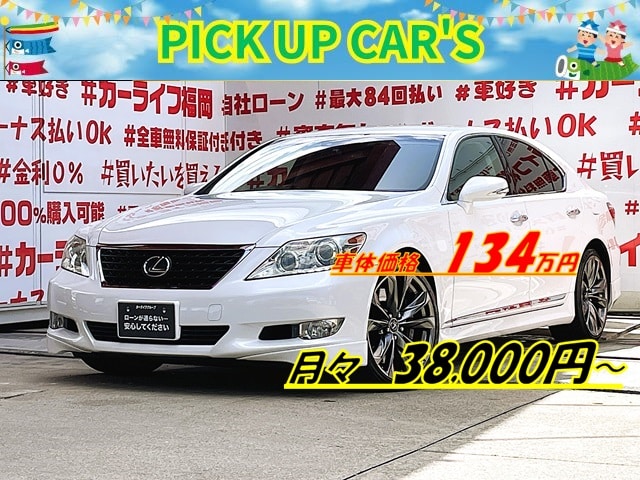 LEXUS　レクサス　LS460　バージョンSZ　＂中期型＂【総合評価優良車】