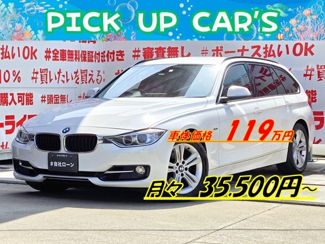 BMW　3シリーズ　320i ツーリングスポーツ
