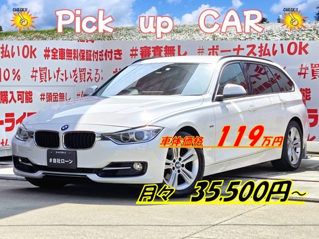 BMW　3シリーズ　320i ツーリングスポーツ