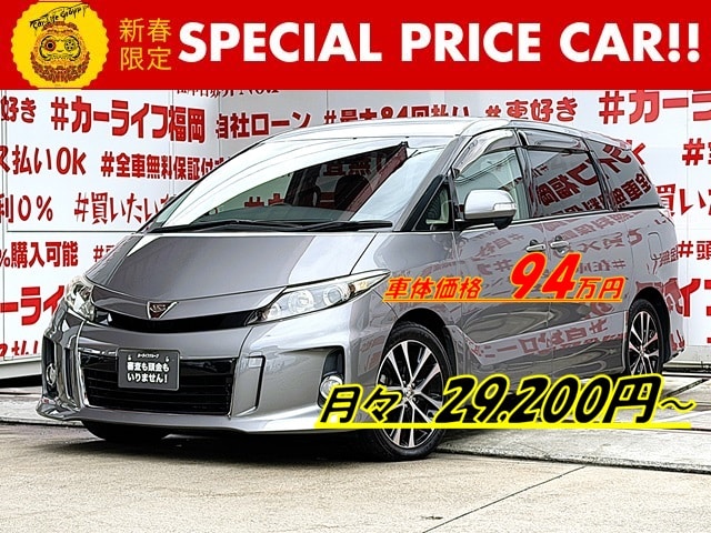 ESTIMA　エスティマ　アエラス　【総合評価優良車】